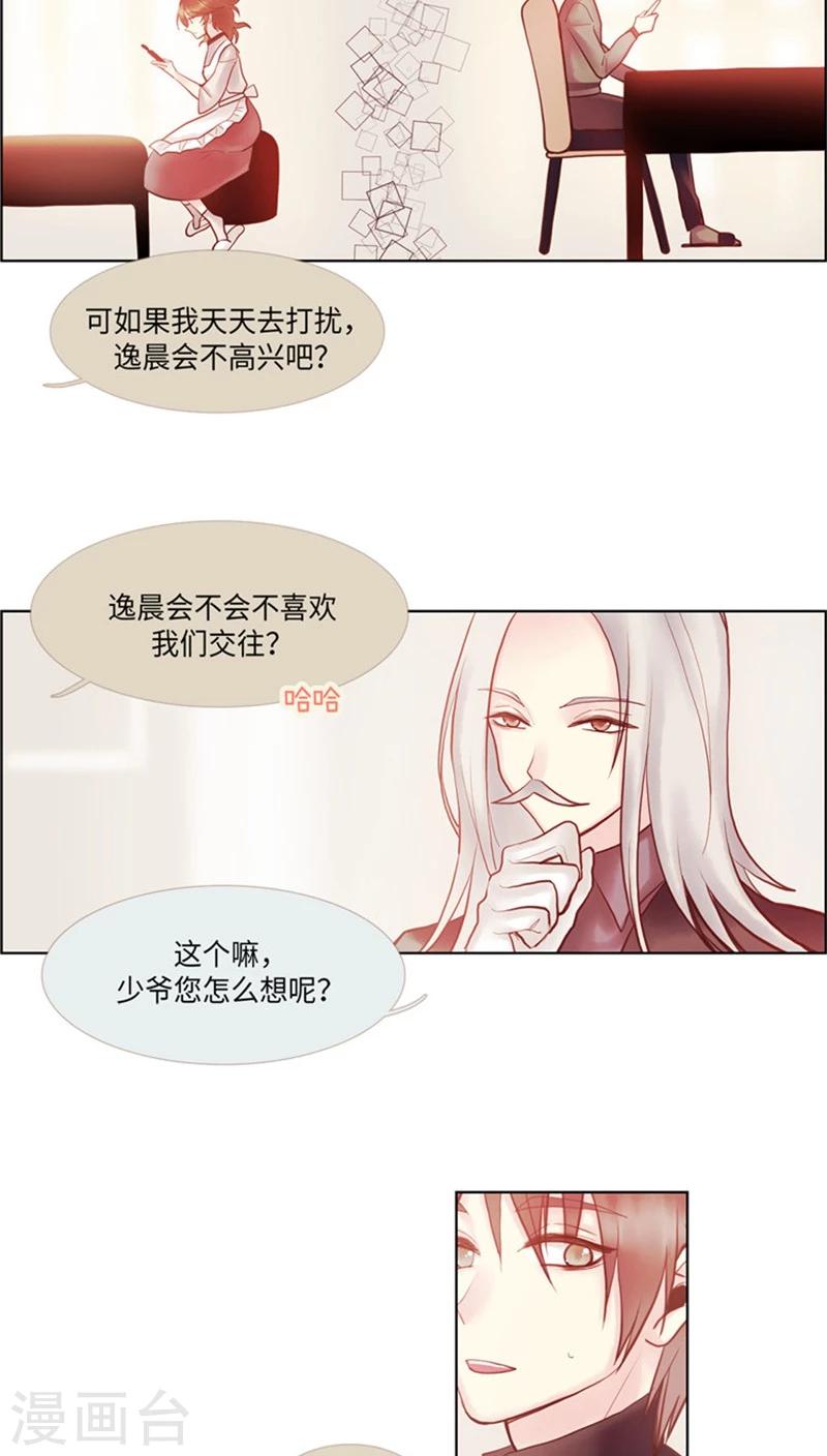 第64话 爱的占有欲-第64话