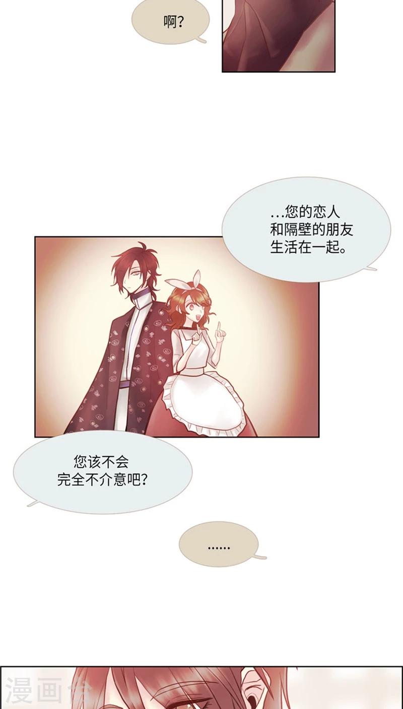 第64话 爱的占有欲-第64话