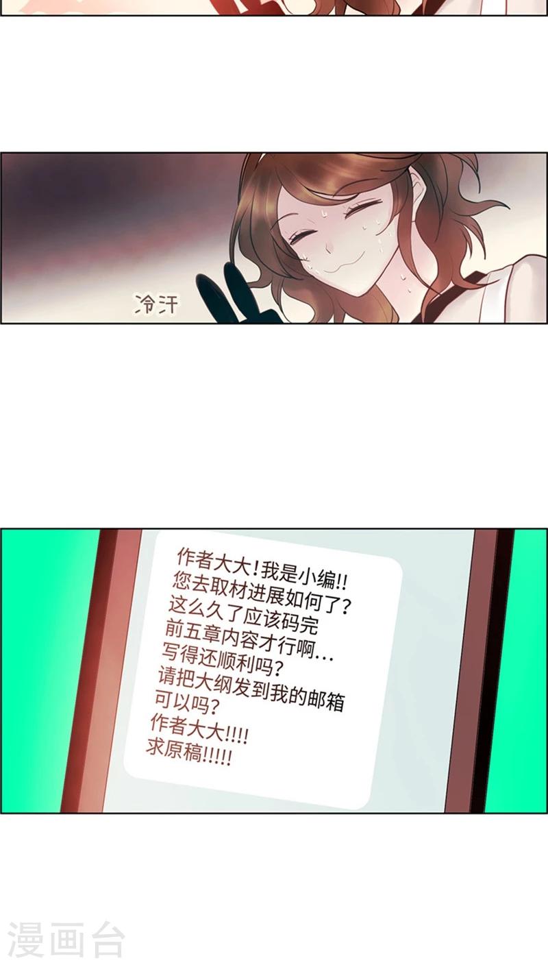 第66话 言情小说的套路-第66话