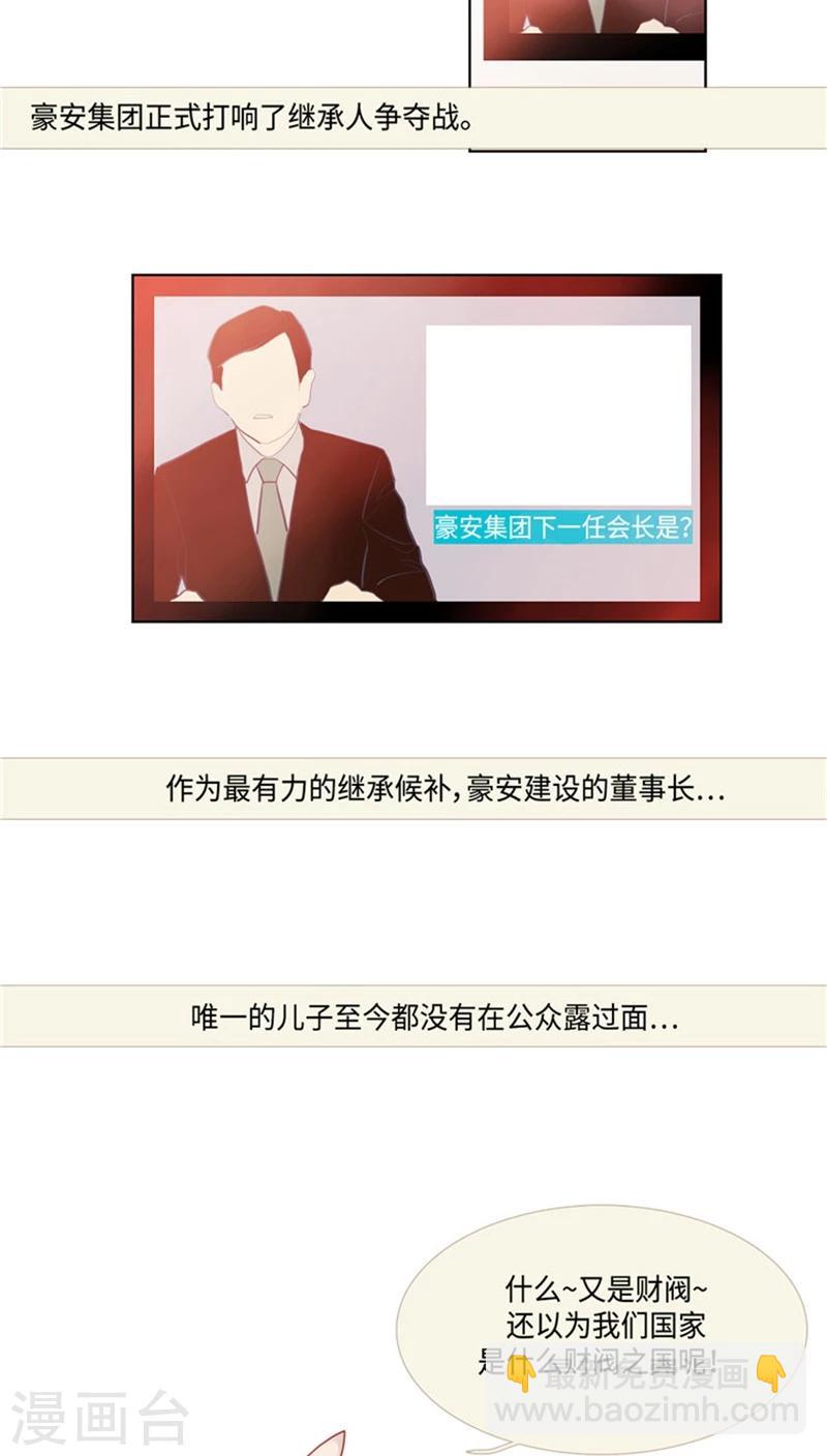 第66话 言情小说的套路-第66话