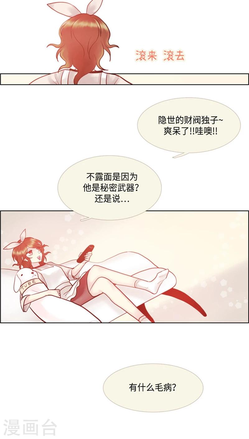 第66话 言情小说的套路-第66话