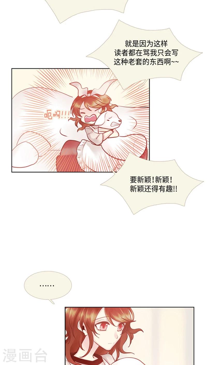 第66话 言情小说的套路-第66话