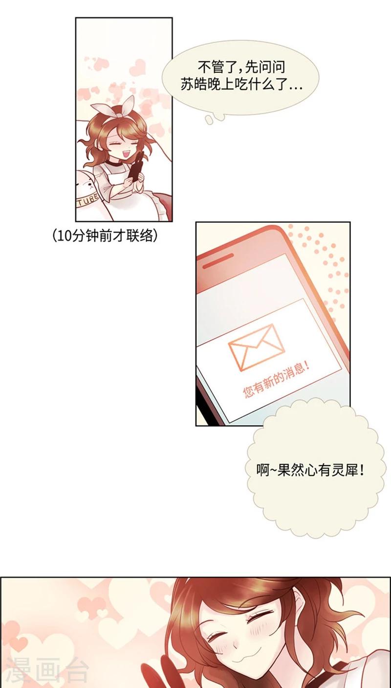 第66话 言情小说的套路-第66话