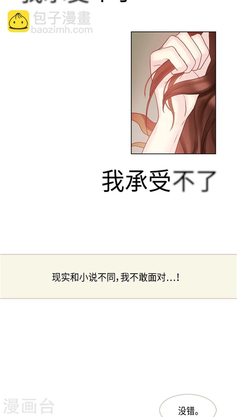 第70话 无法负担-第70话