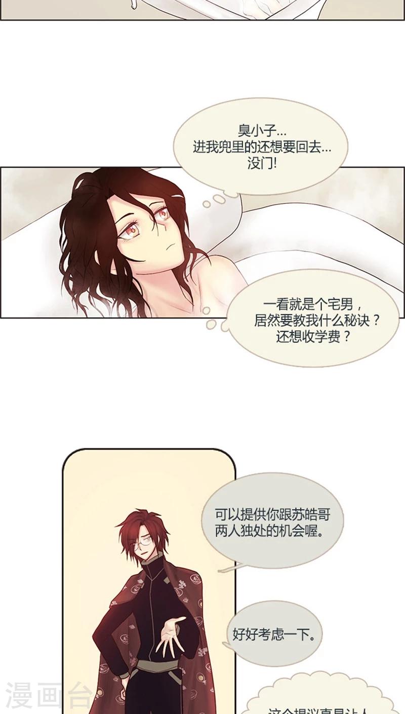 第8话 何去何从-第8话