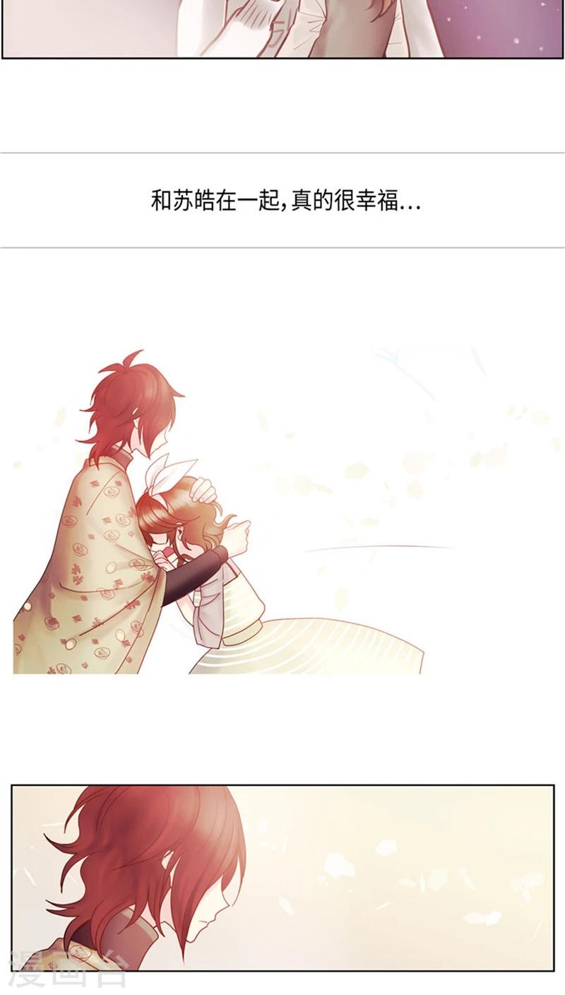 最终话 心有所属-第72话