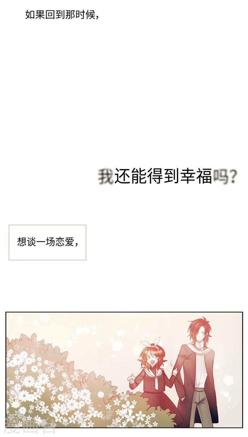 最终话 心有所属-第72话