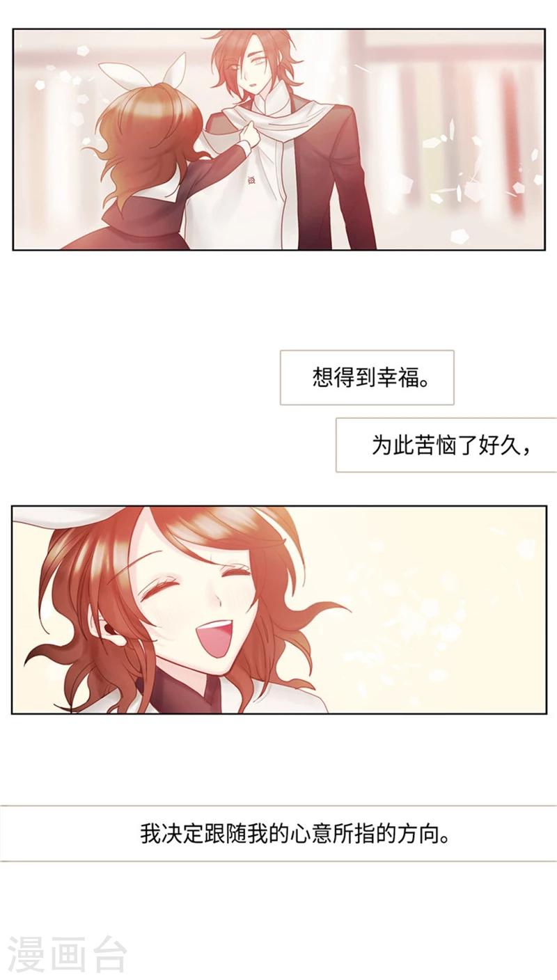 最终话 心有所属-第72话