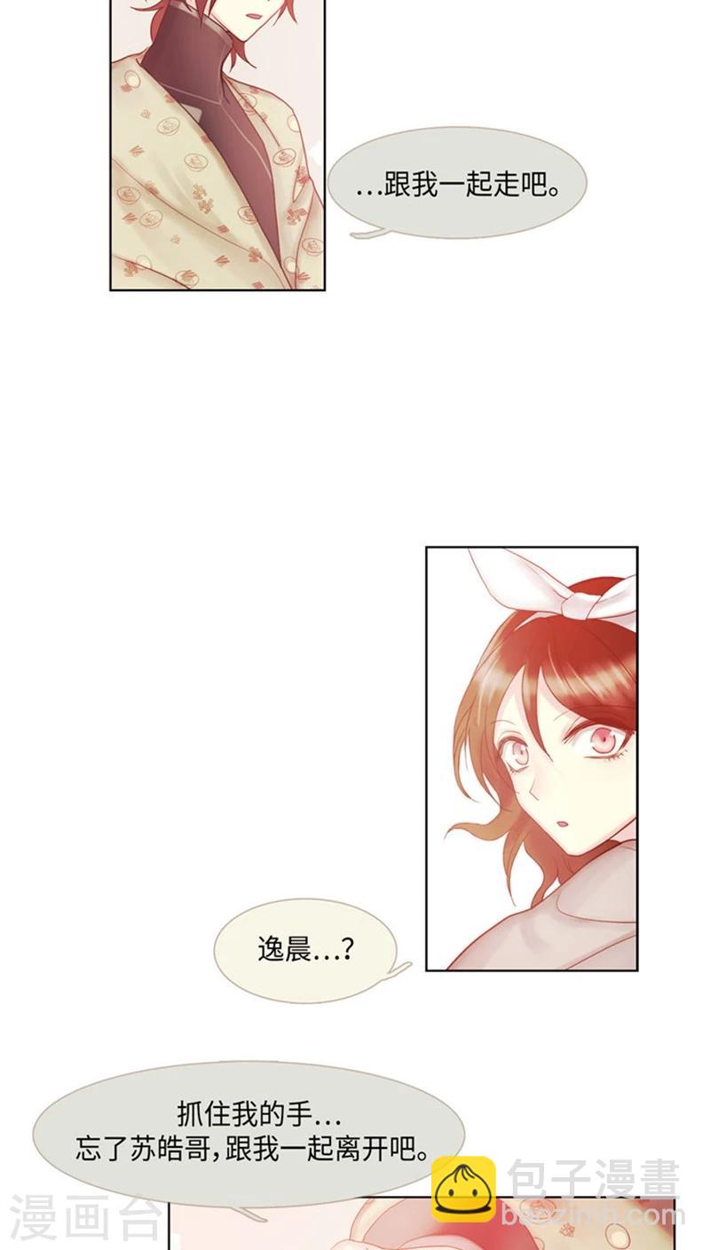 最终话 心有所属-第72话