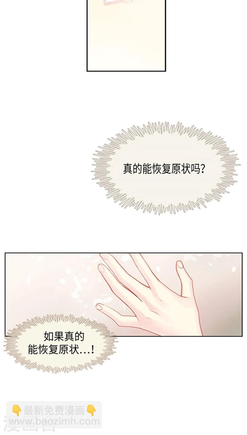 最终话 心有所属-第72话