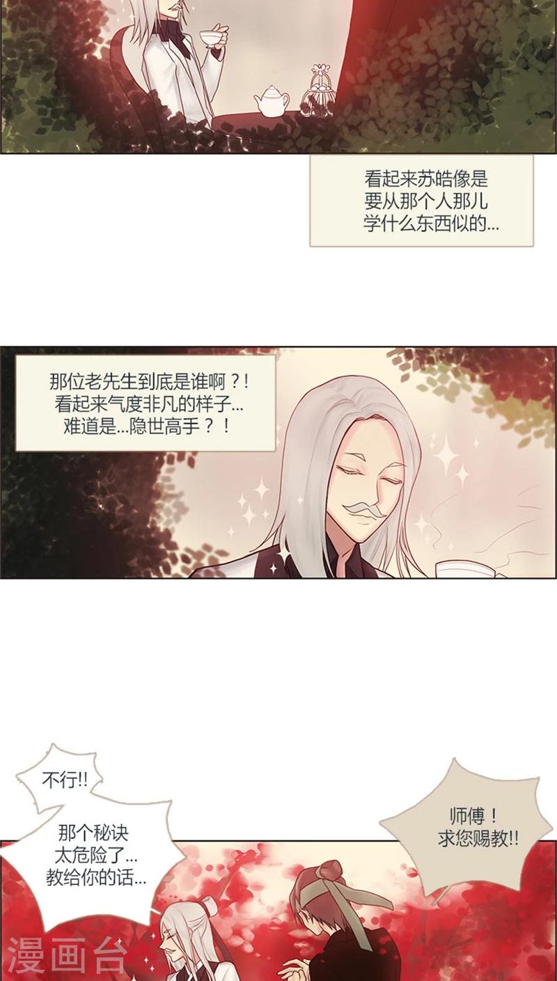 第10话 开个脑洞-第10话