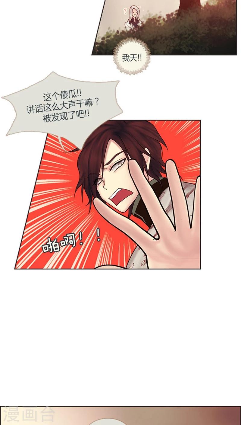 第10话 开个脑洞-第10话