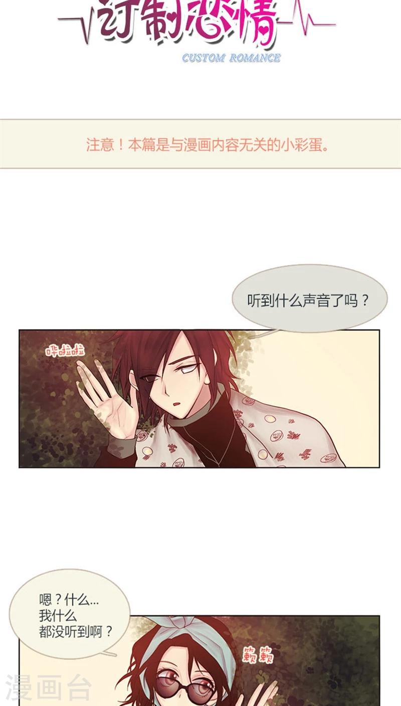 第10话 开个脑洞-第10话