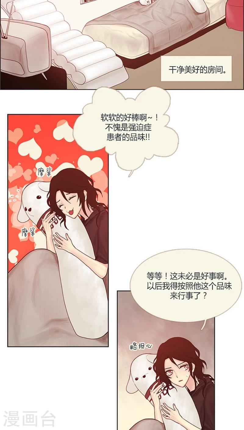 第10话 开个脑洞-第10话