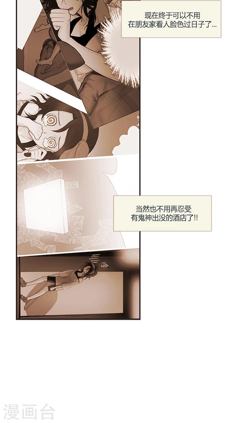 第10话 开个脑洞-第10话