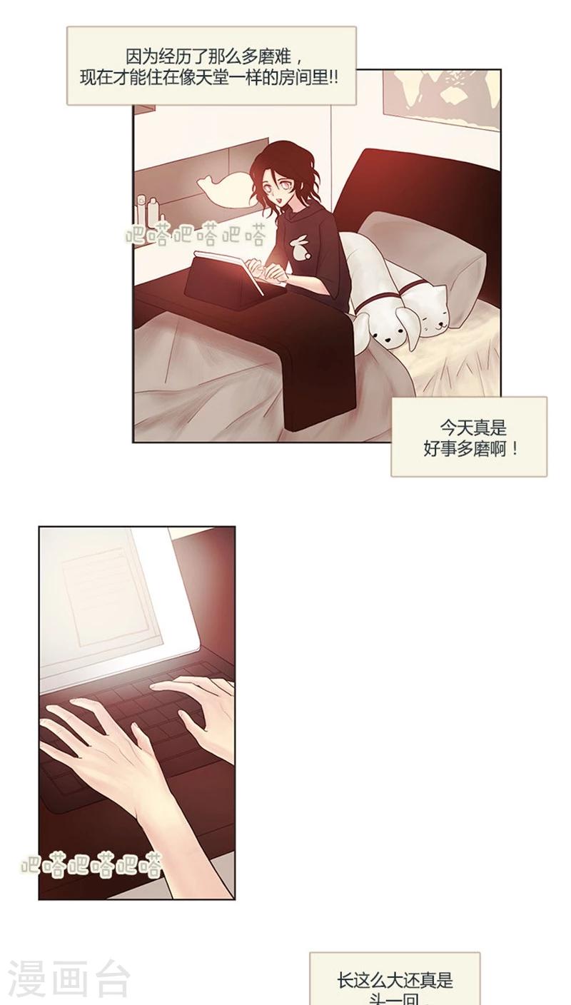 第10话 开个脑洞-第10话