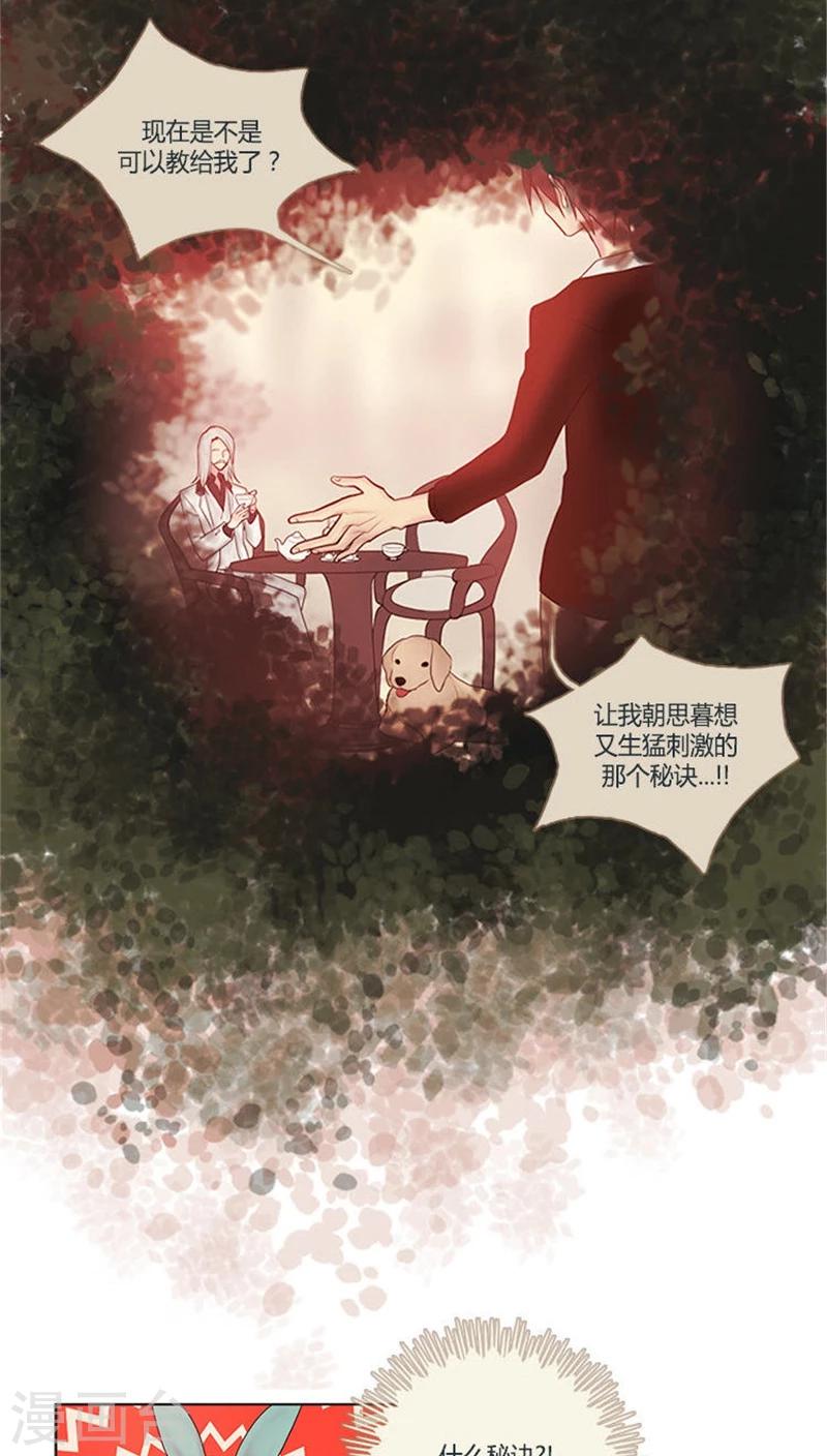 第10话 开个脑洞-第10话