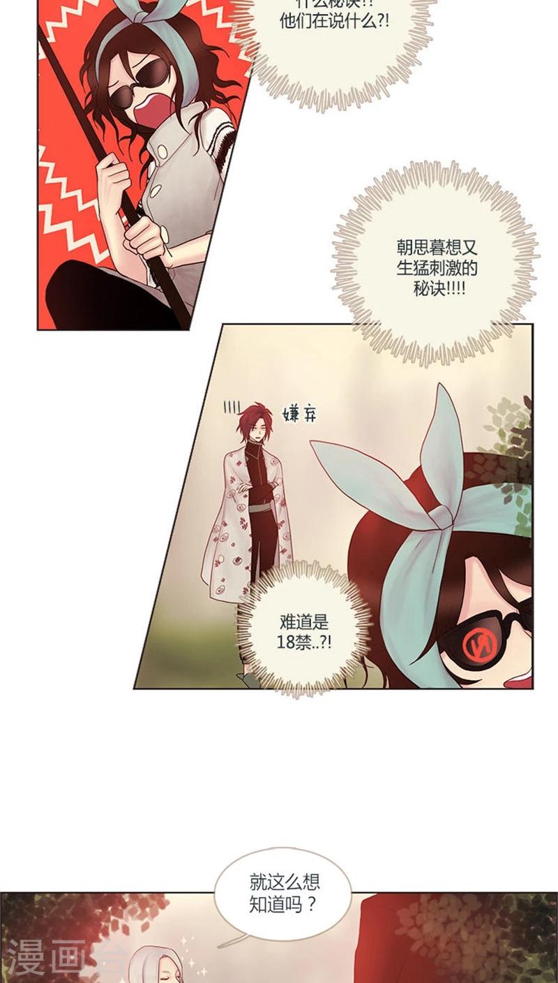 第10话 开个脑洞-第10话