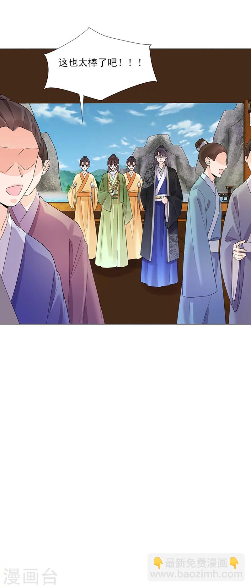 第12话 受邀绝艺赛-第12话