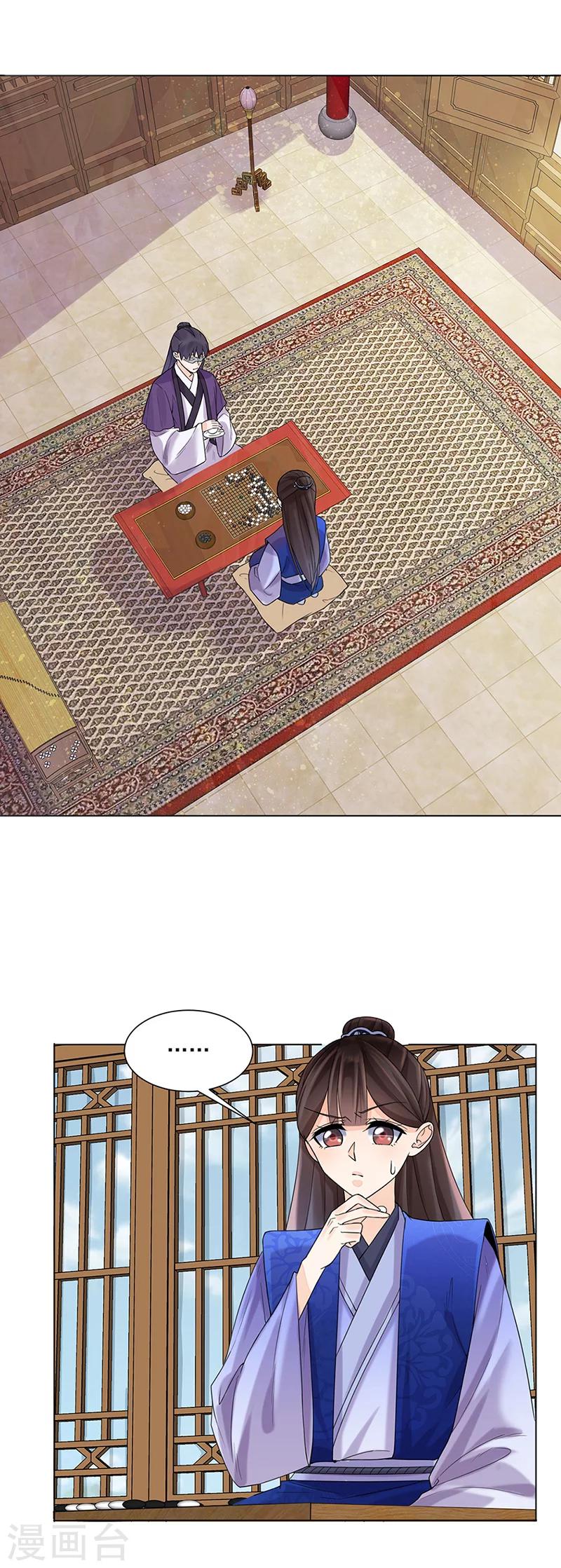 第12话 受邀绝艺赛-第12话