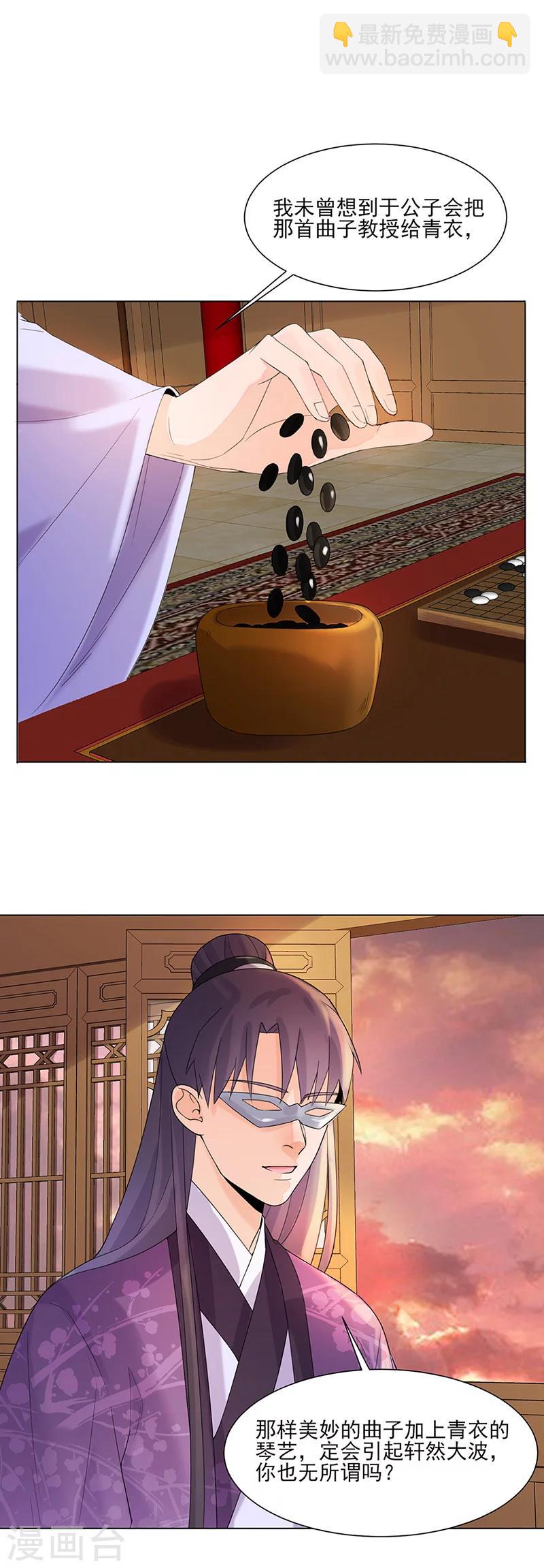 第12话 受邀绝艺赛-第12话