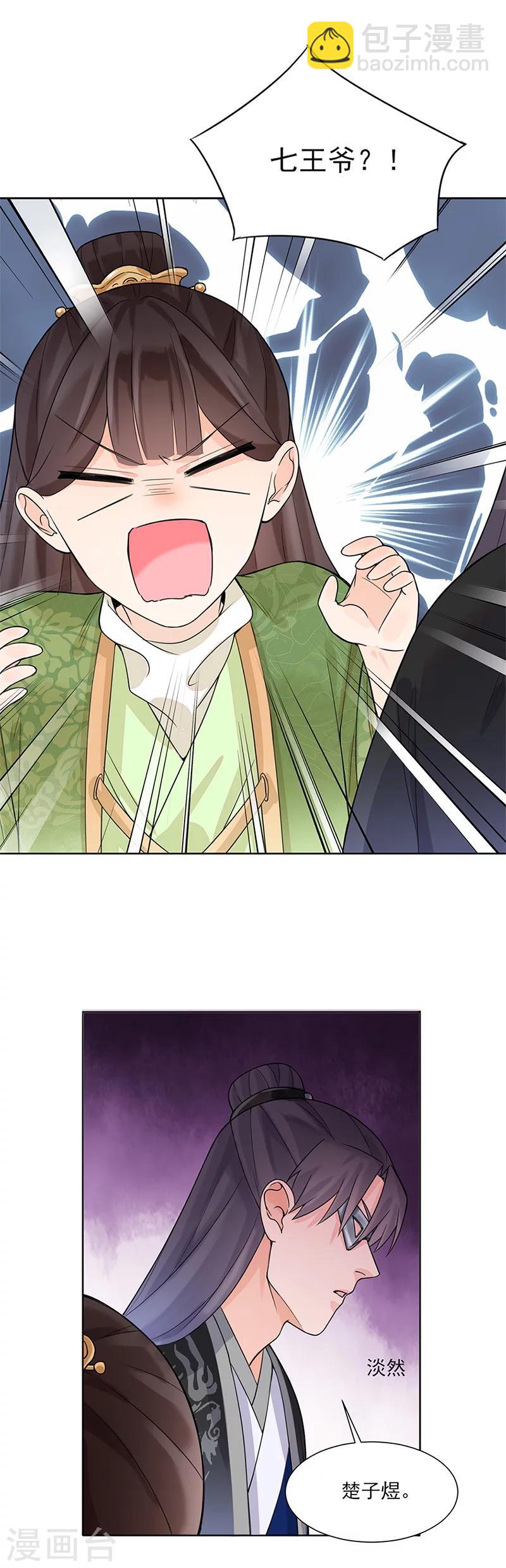 第14话 旧识？-第14话