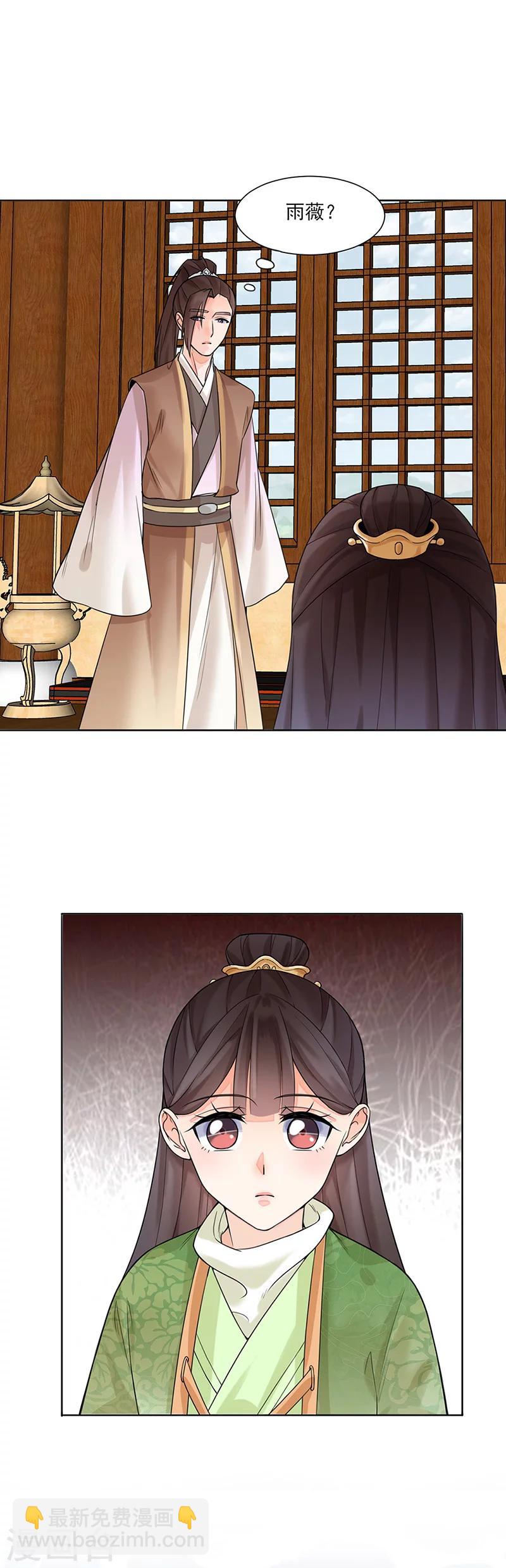 第14话 旧识？-第14话