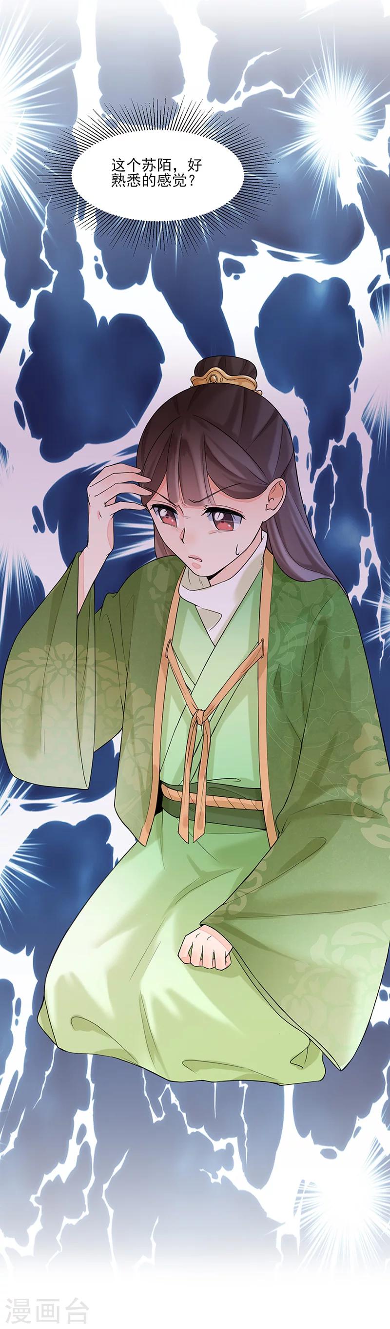 第14话 旧识？-第14话