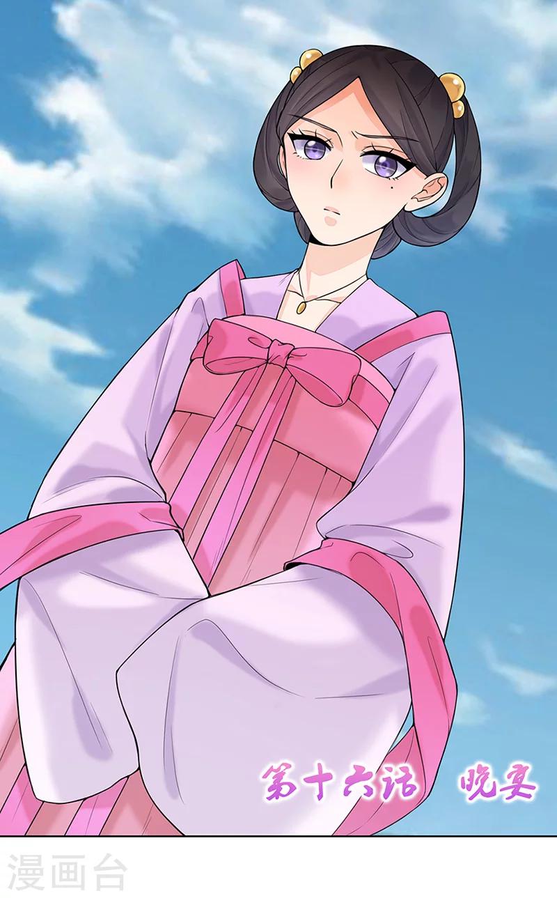 第16话 晚宴1-第16话