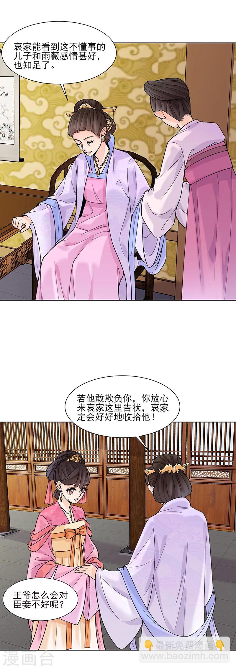 第16话 晚宴1-第16话