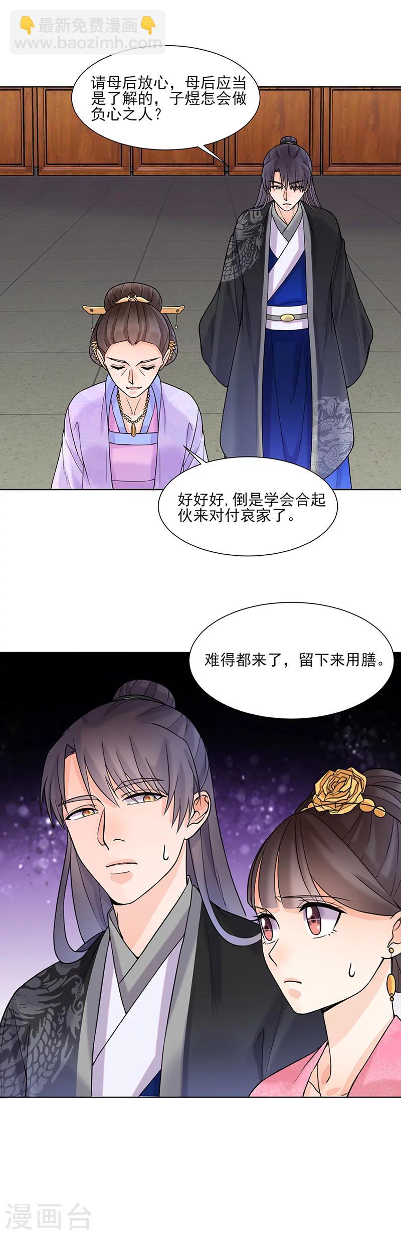 第16话 晚宴1-第16话