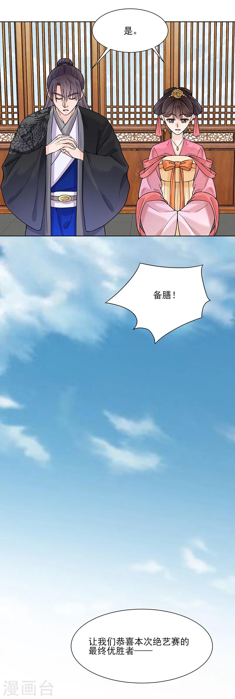 第16话 晚宴1-第16话