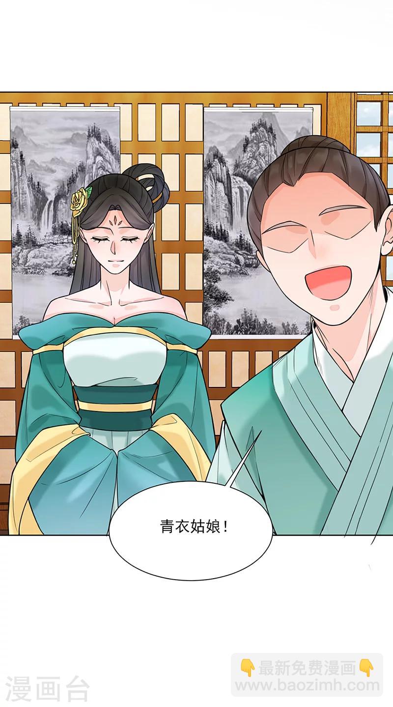 第16话 晚宴1-第16话