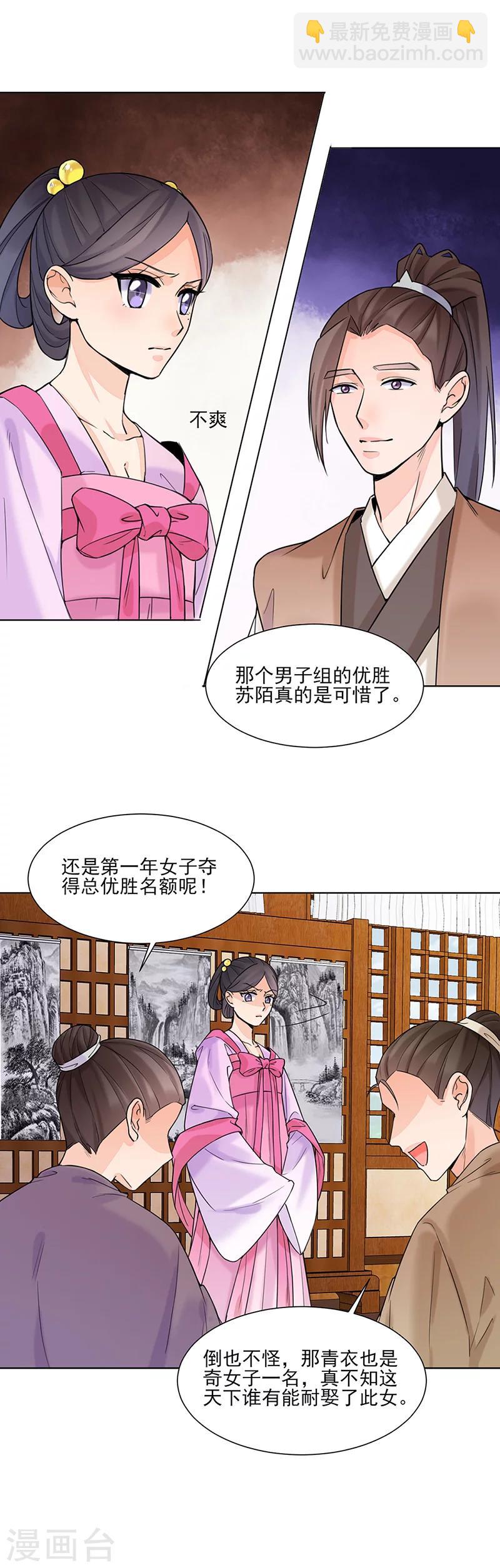 第16话 晚宴1-第16话