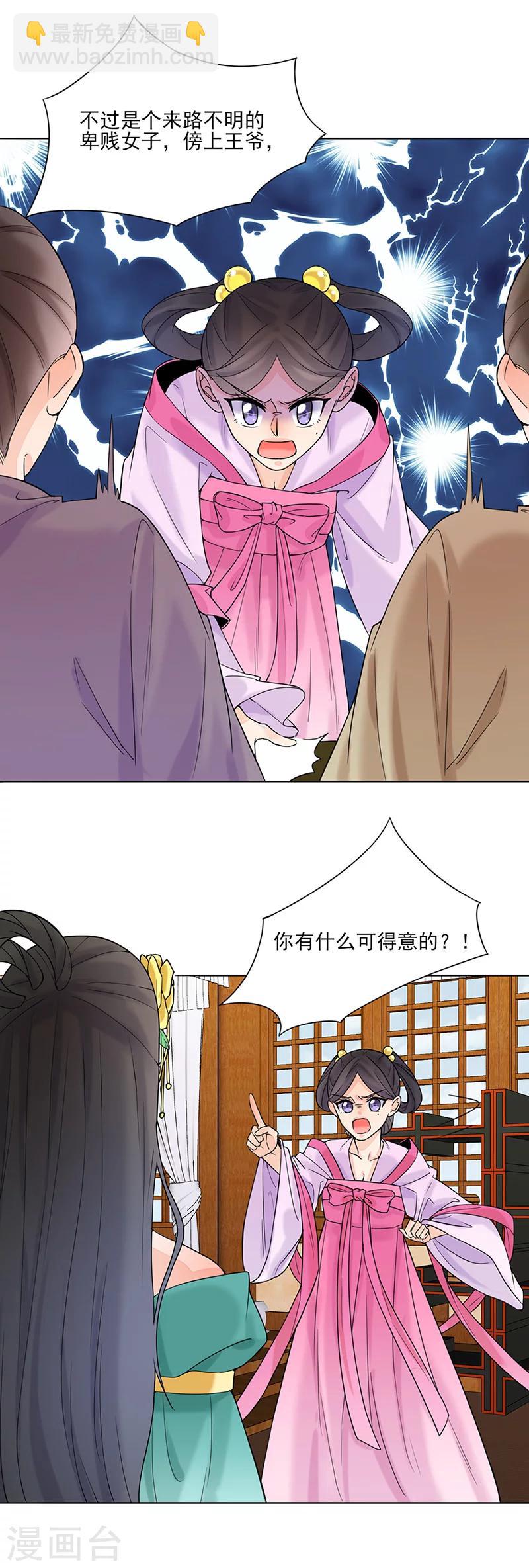 第16话 晚宴1-第16话