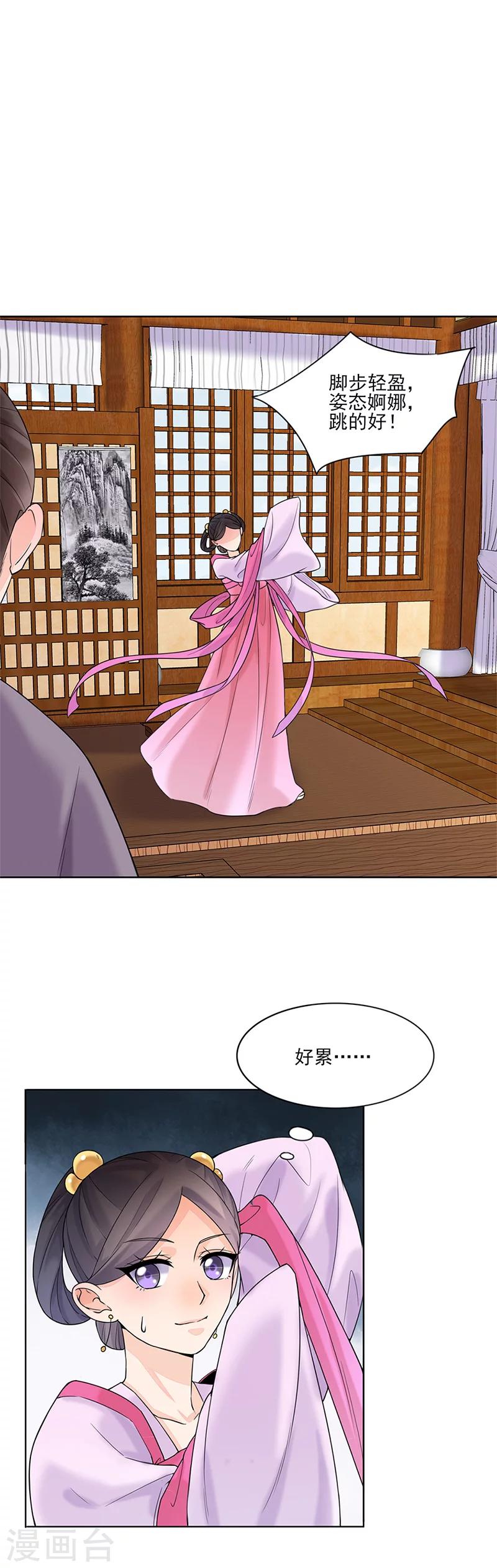 第16话 晚宴1-第16话