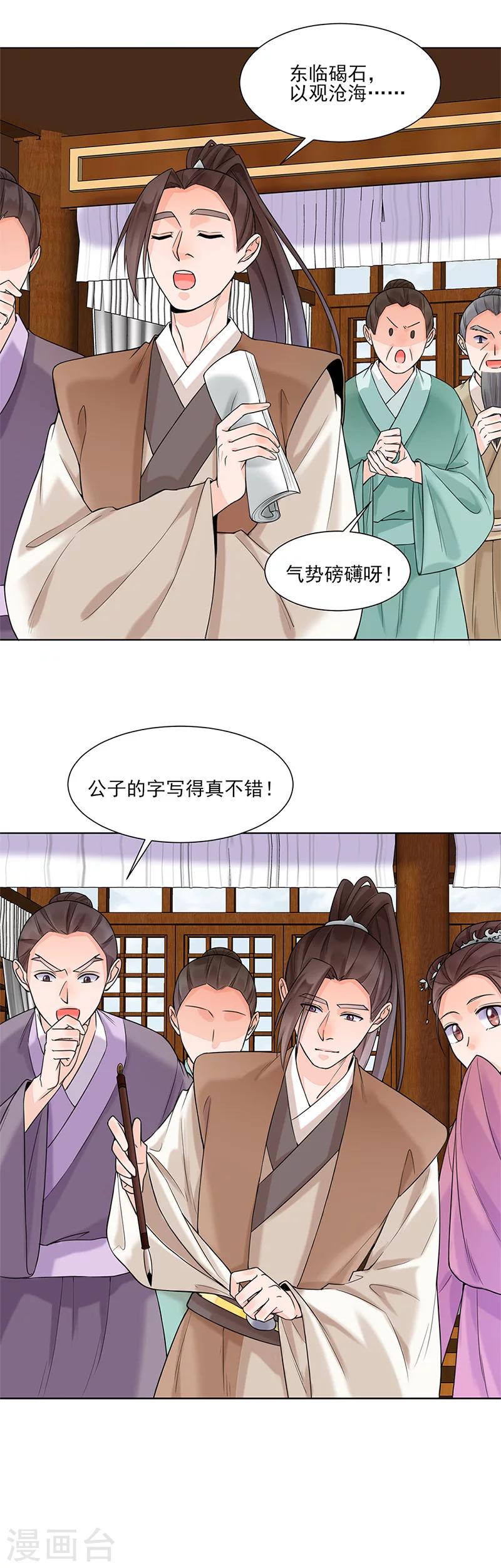 第16话 晚宴1-第16话