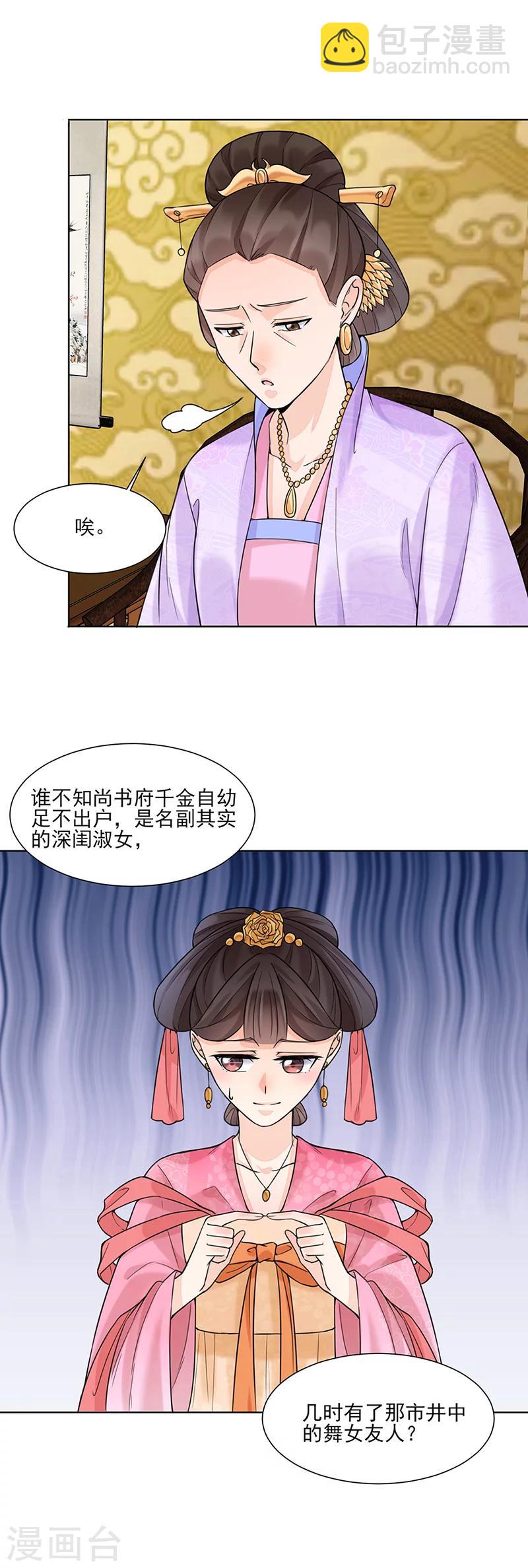 第16话 晚宴1-第16话