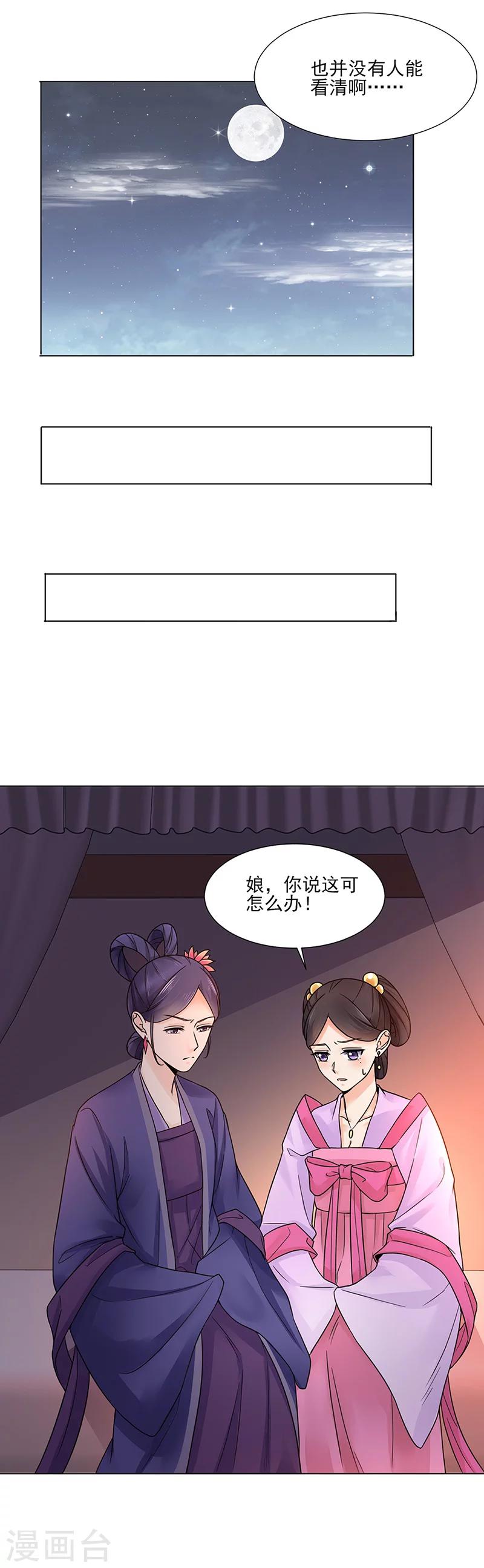 第18话 不喜欢-第18话