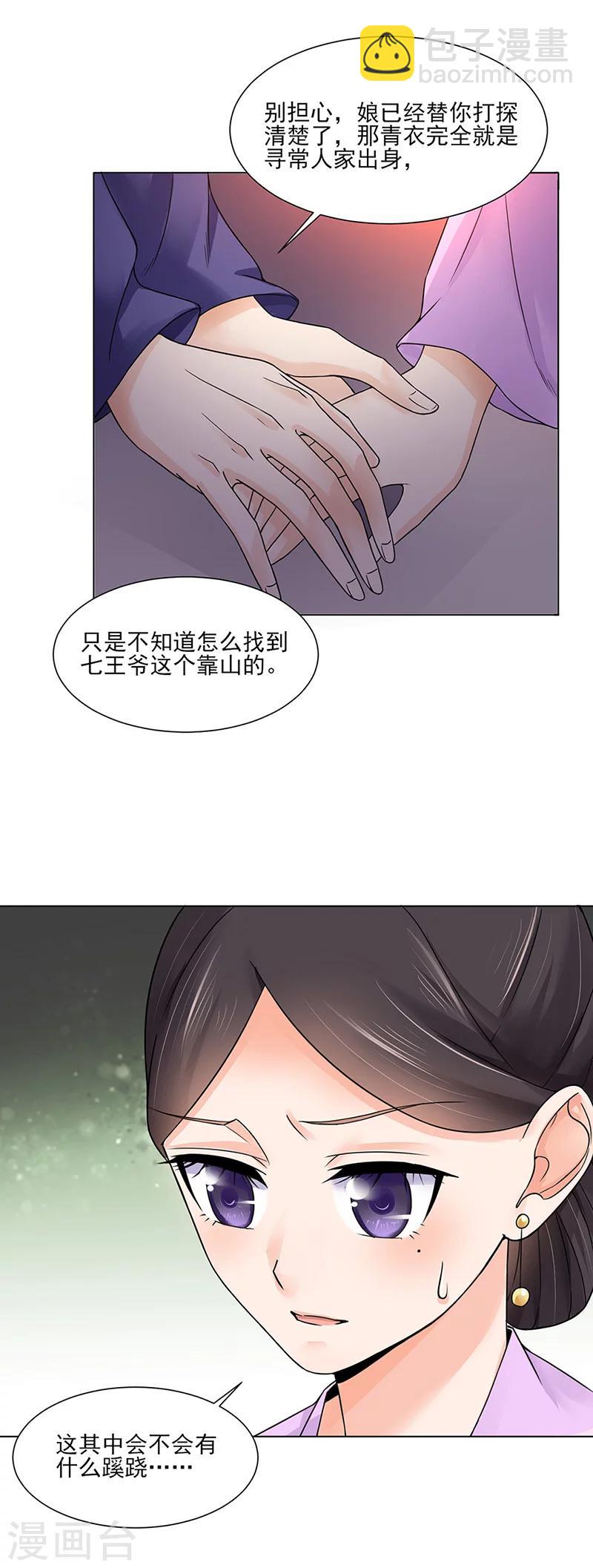 第18话 不喜欢-第18话