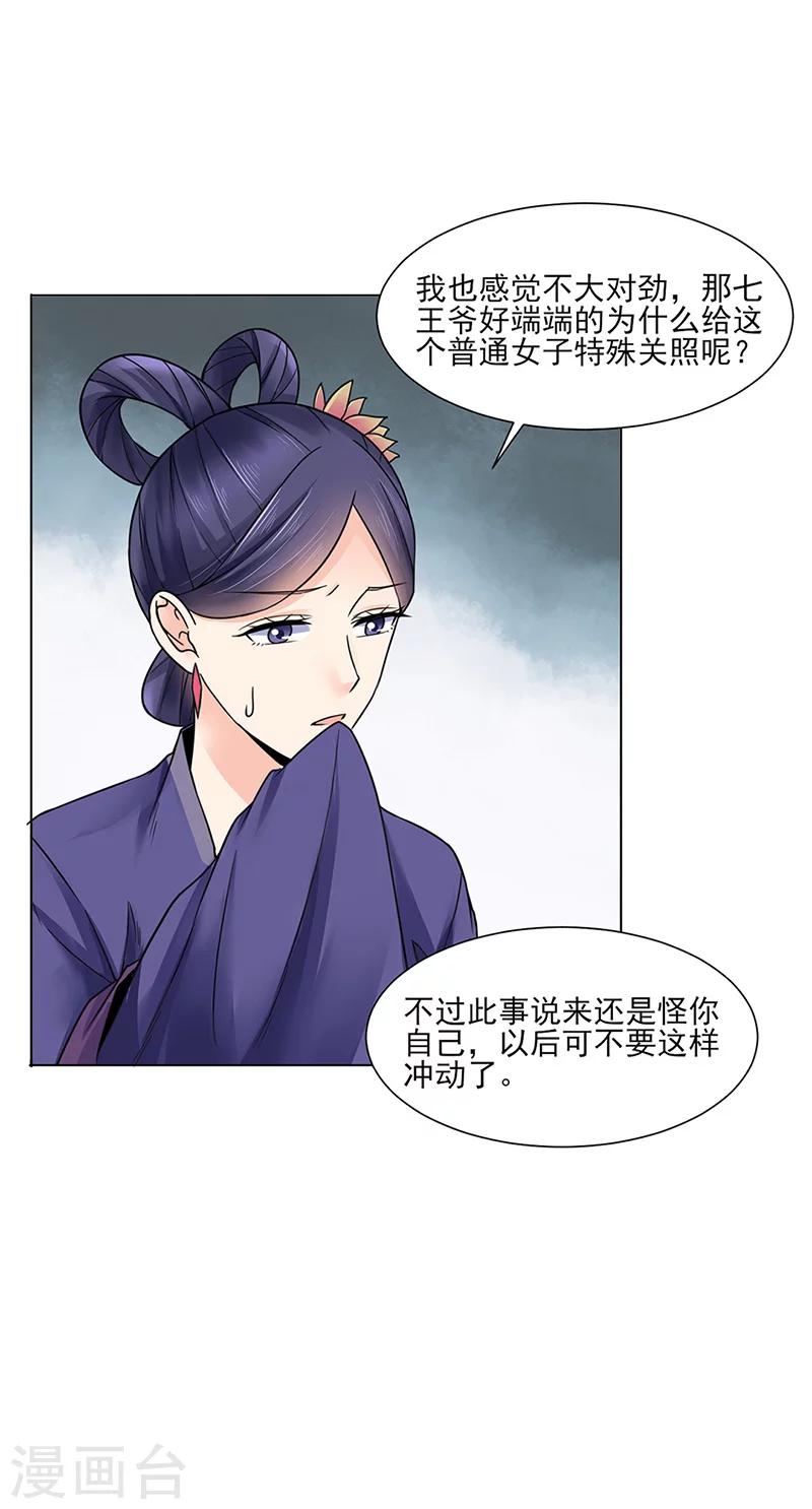 第18话 不喜欢-第18话