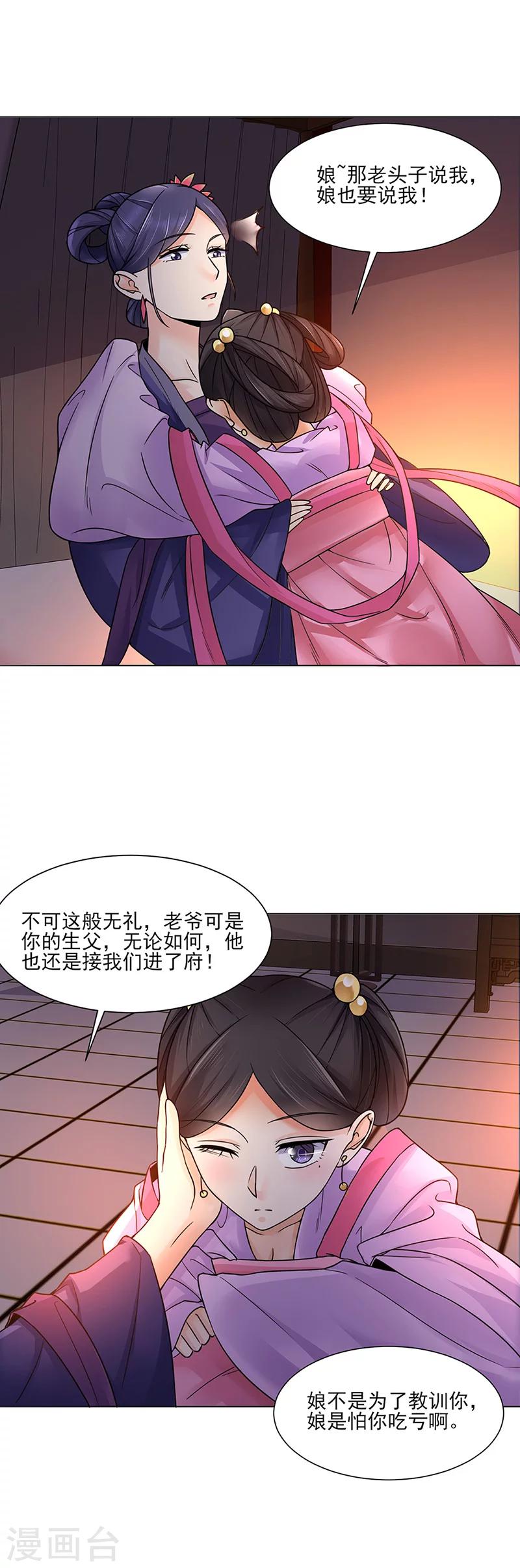 第18话 不喜欢-第18话