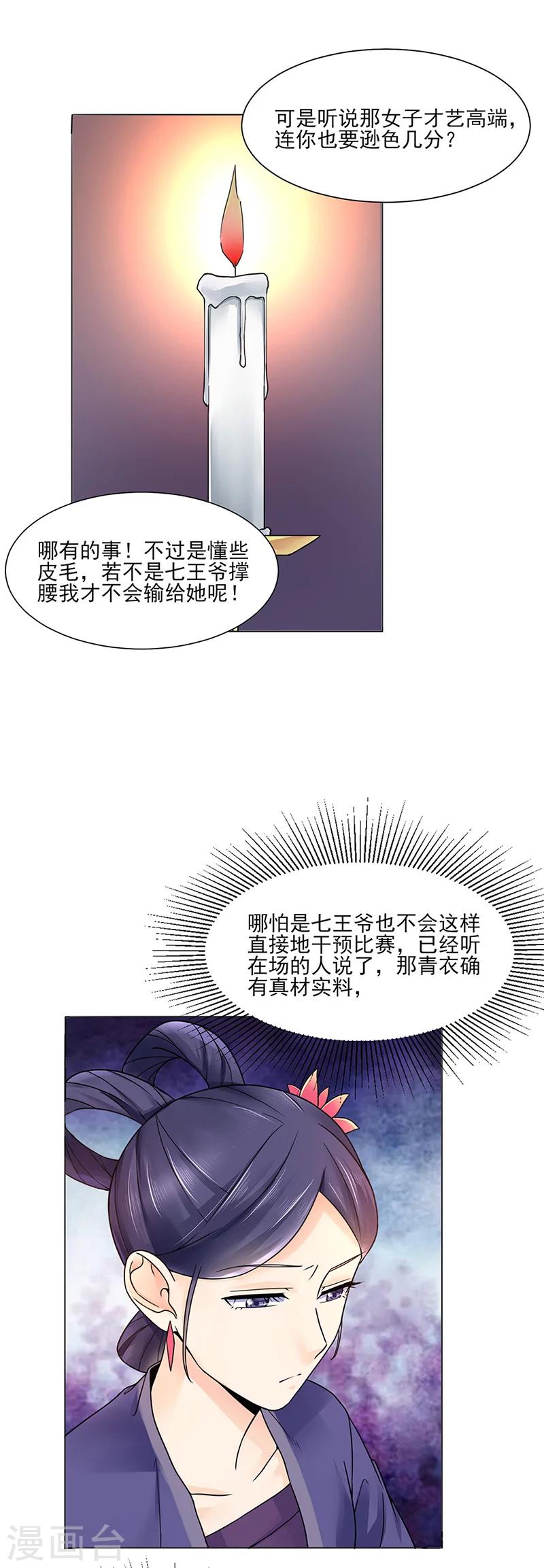 第18话 不喜欢-第18话