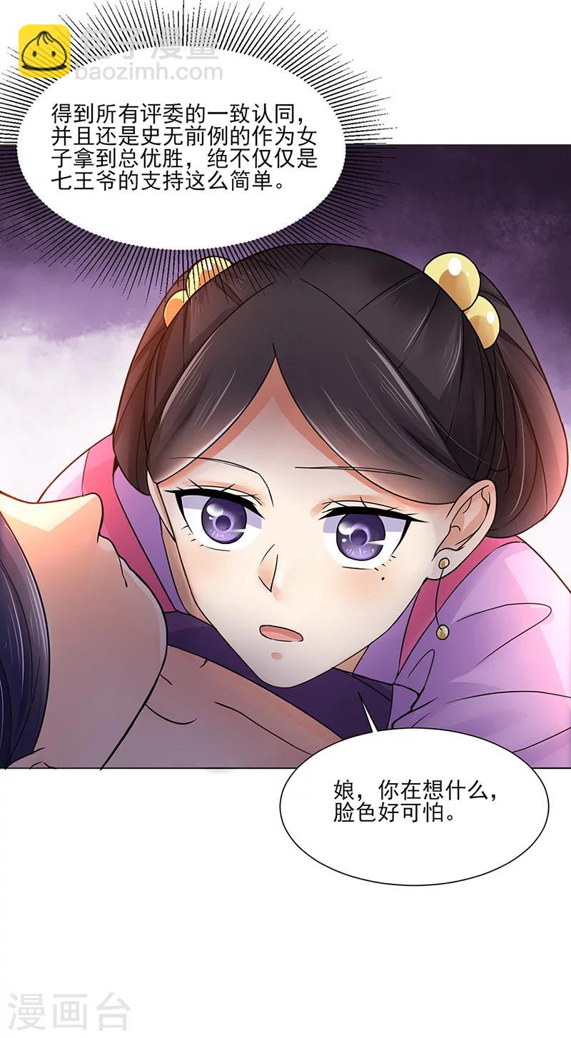 第18话 不喜欢-第18话