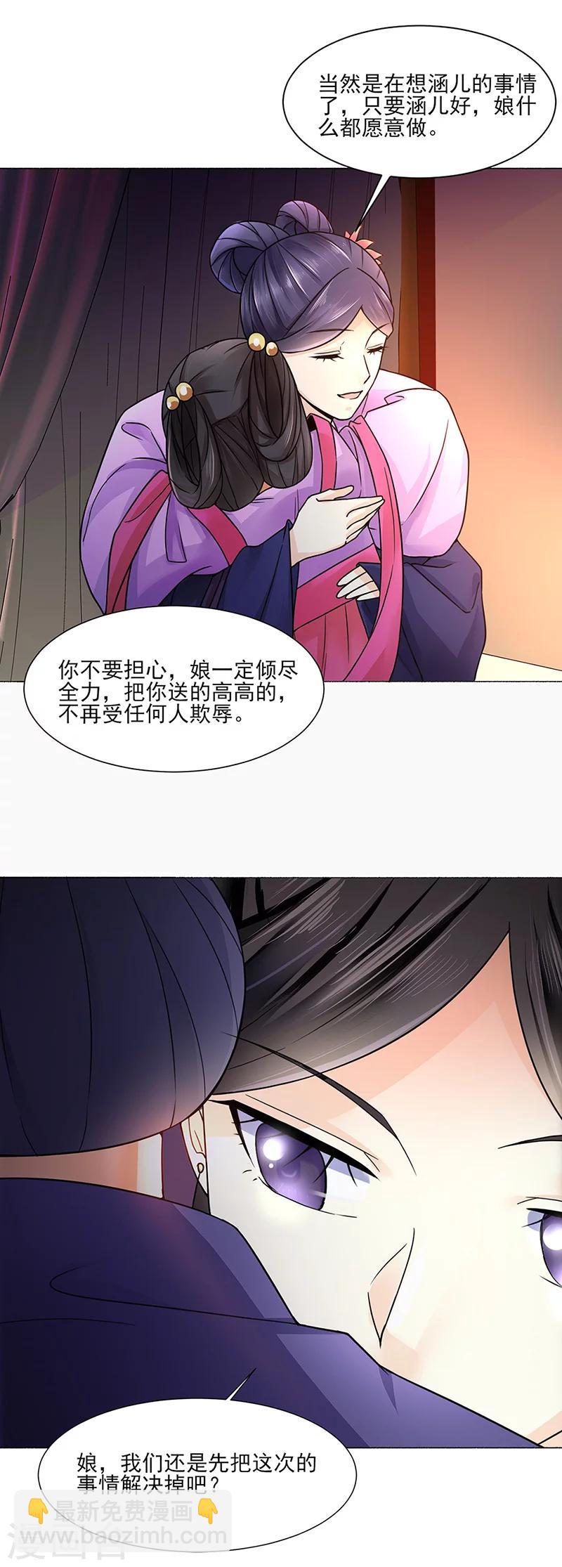 第18话 不喜欢-第18话