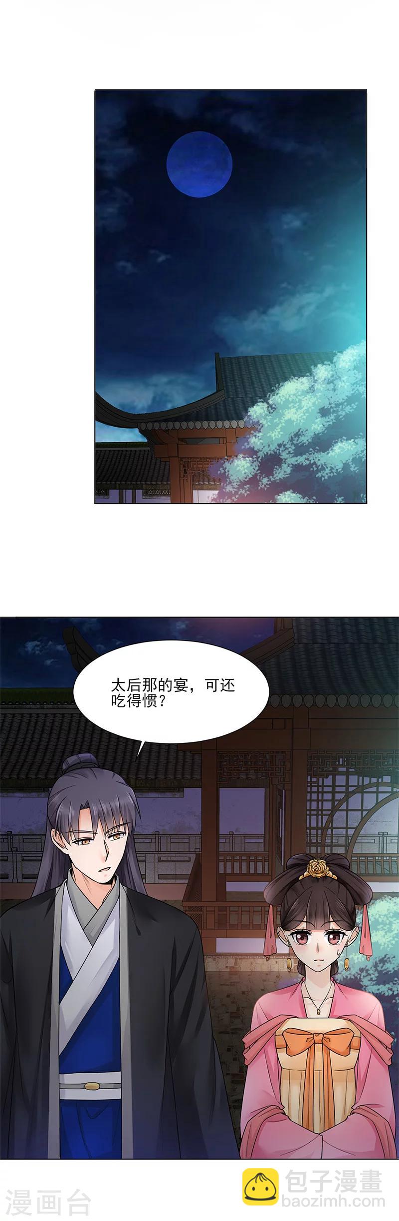 第18话 不喜欢-第18话