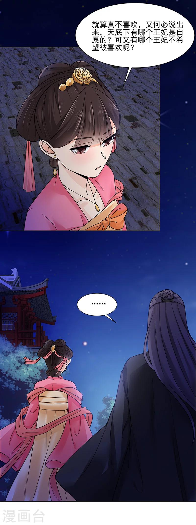 第18话 不喜欢-第18话