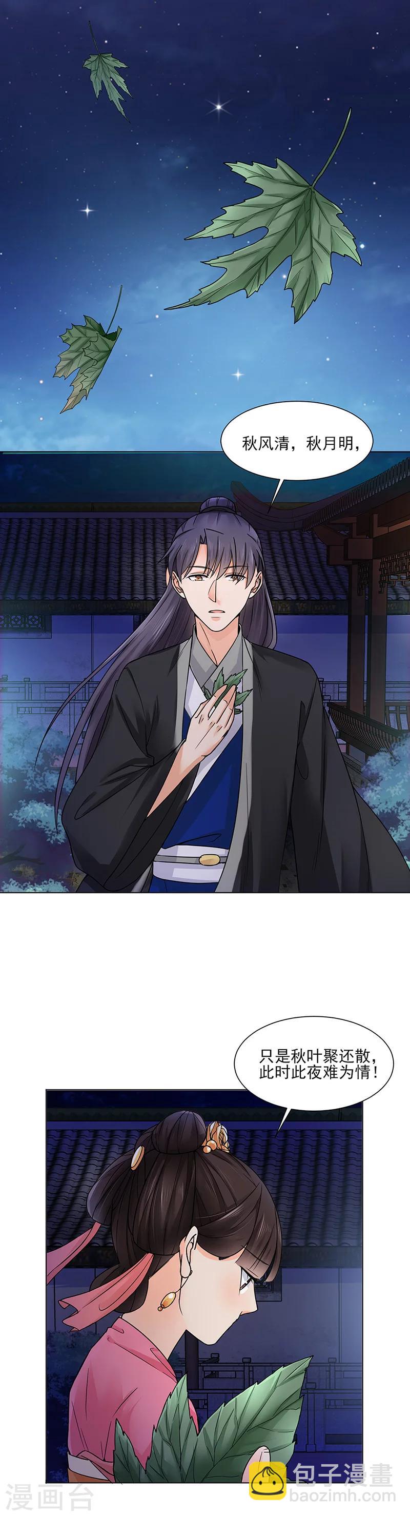 第18话 不喜欢-第18话