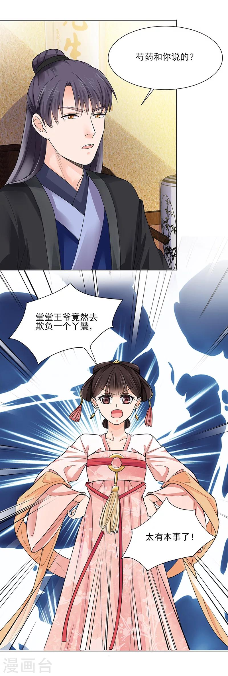 第20话 姐妹-第20话