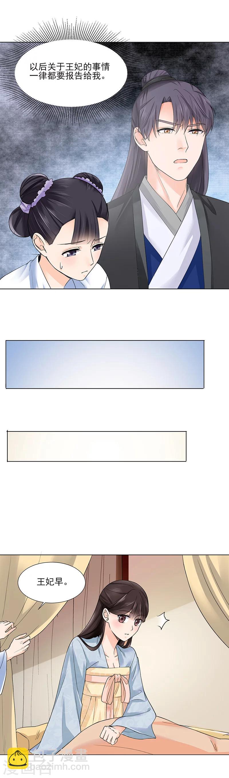 第20话 姐妹-第20话